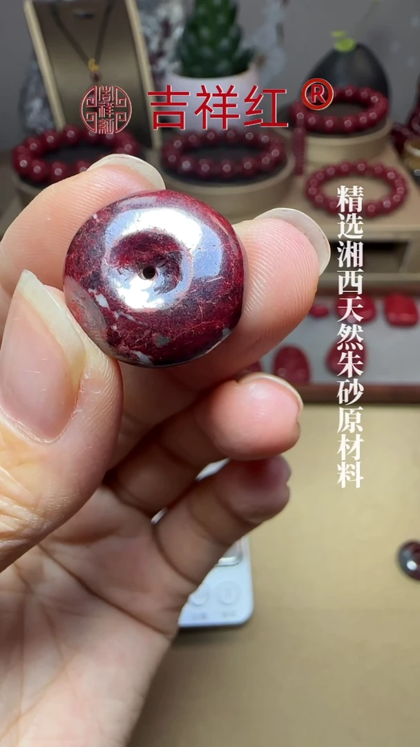 天然辰砂1原矿吊坠