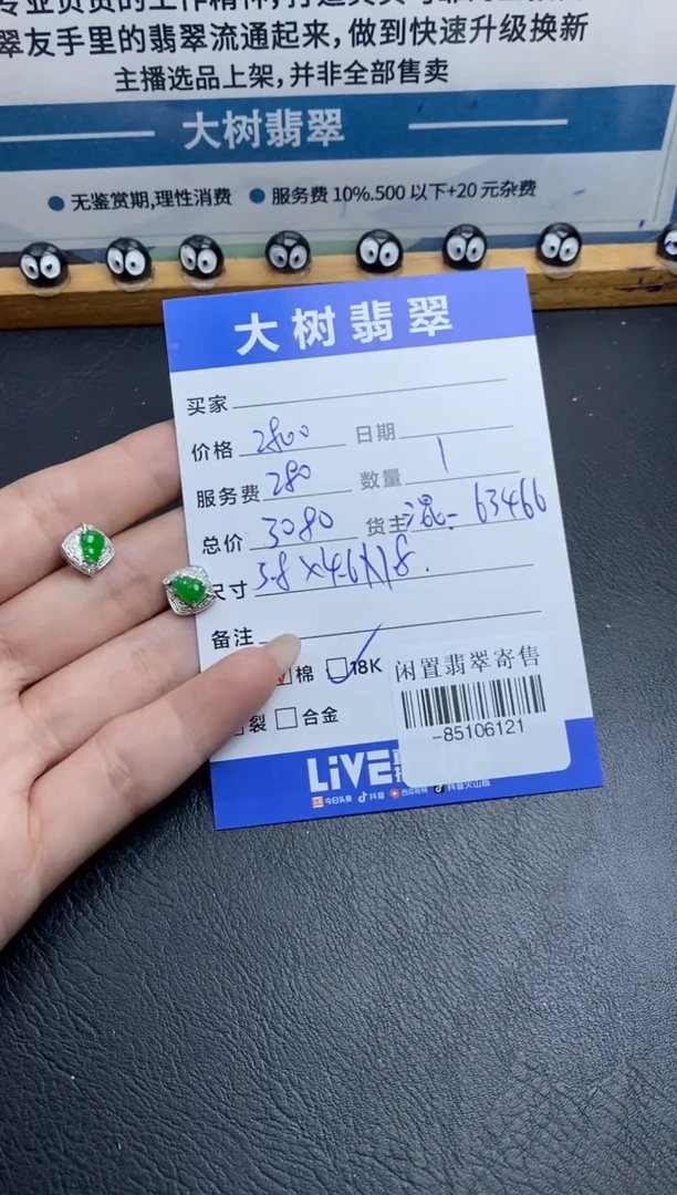 18K金镶嵌翡翠耳饰 多人-85106121