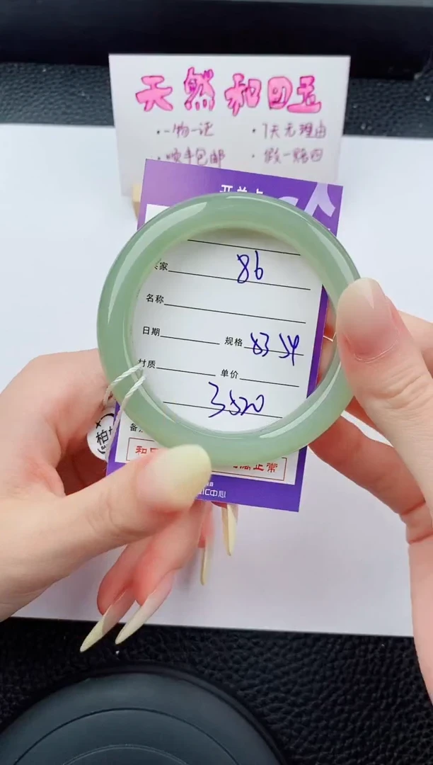 和田玉手镯未镶嵌86碎玉微色差T7