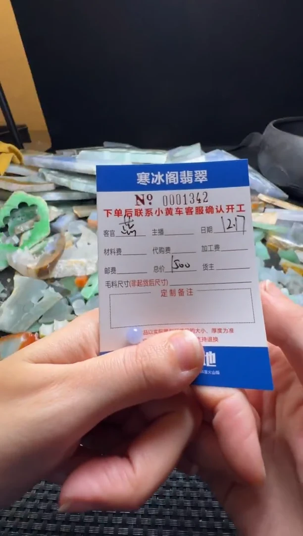 未镶嵌定制翡翠L****1天然A货翡翠1342