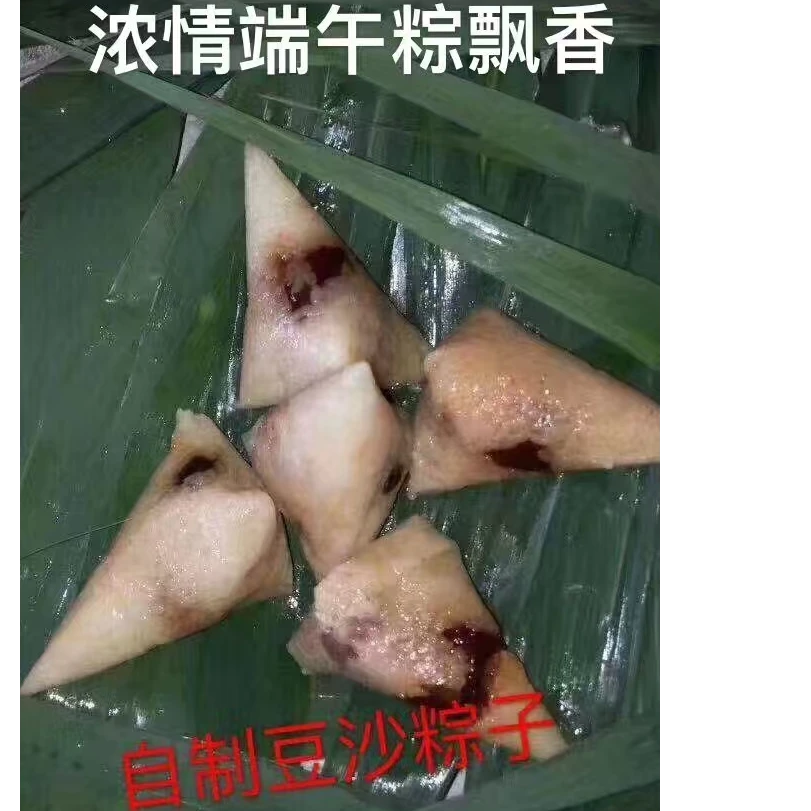 平谷手工软糯豆沙粽拍7发10夜宵
