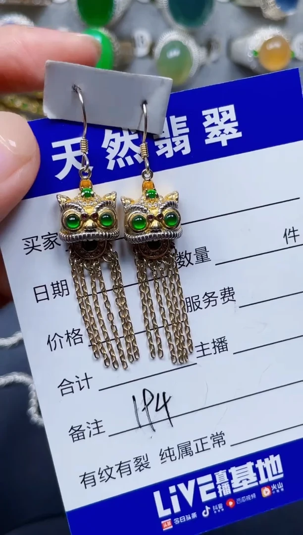 银S925镶嵌翡翠耳饰194