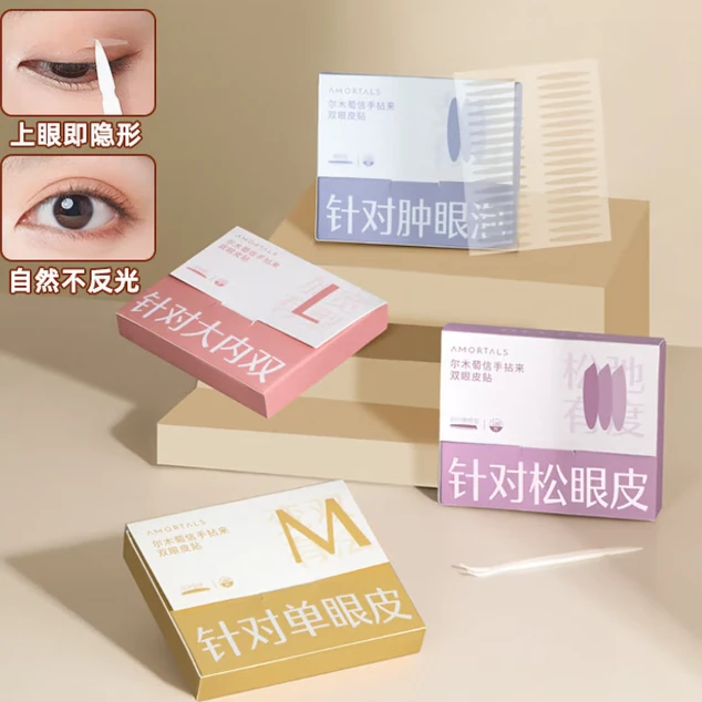 自然无痕双眼皮贴女初学者适用