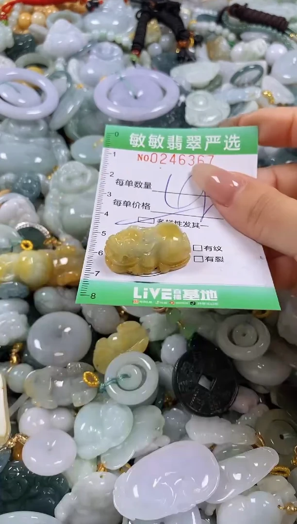 翡翠未镶嵌颈饰闪购0246367多样性发其一