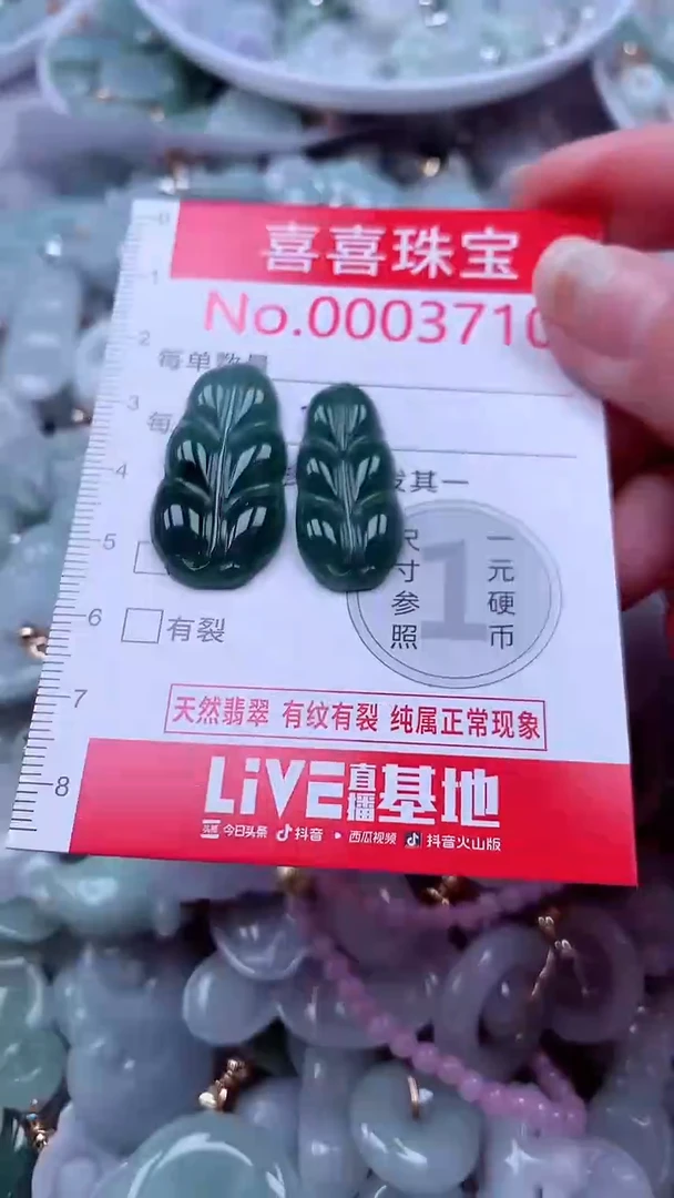 吊坠(不含链)未镶嵌翡翠3710