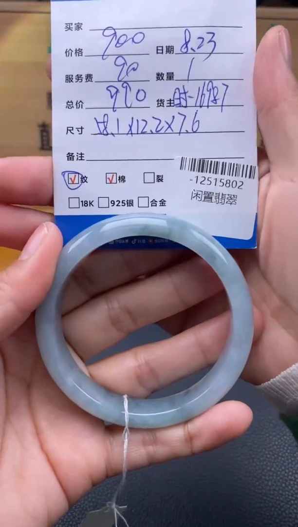 颈饰未镶嵌翡翠多人-12515802