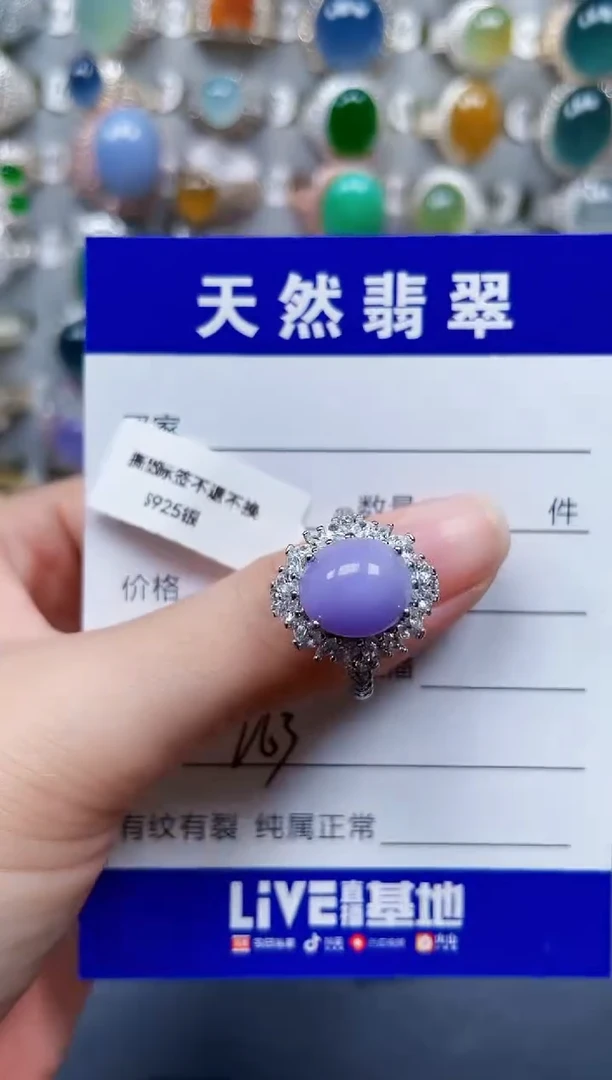 银S925镶嵌戒指翡翠263