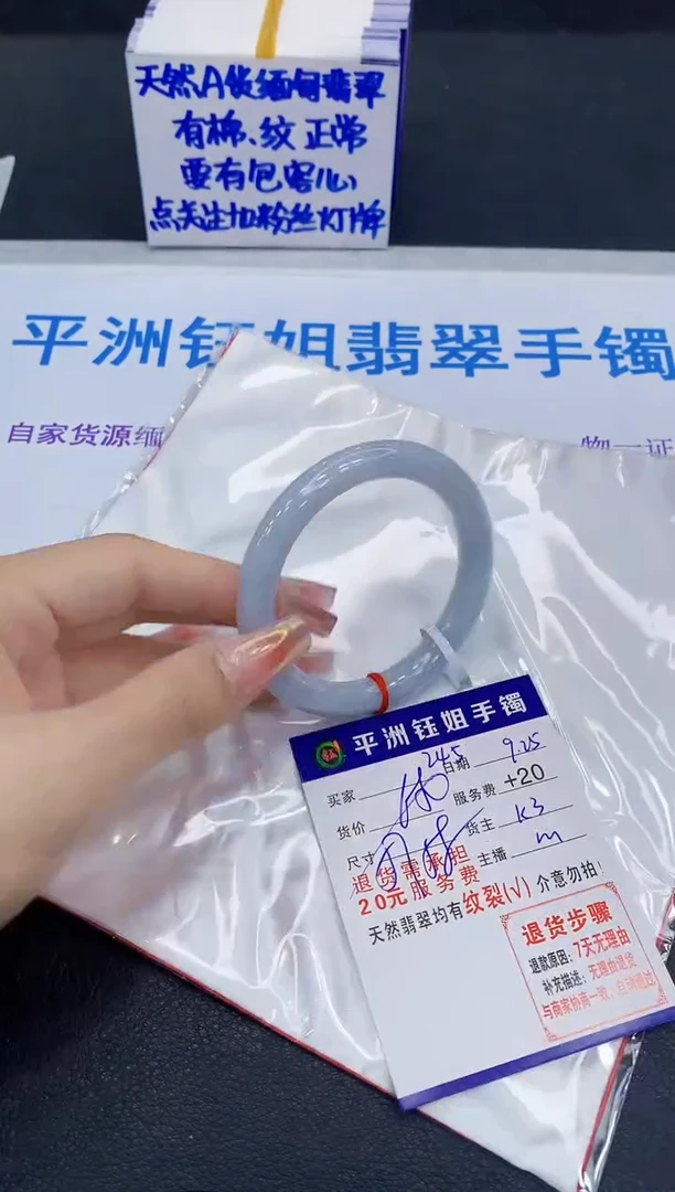未镶嵌手镯翡翠1111
