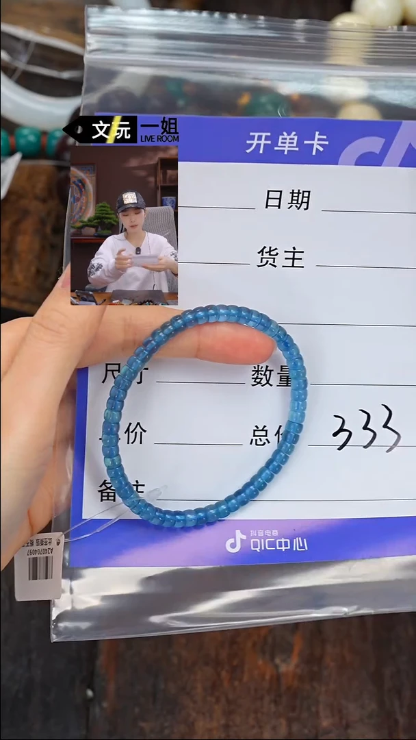 【闪购商品】海蓝宝石手链未镶嵌1