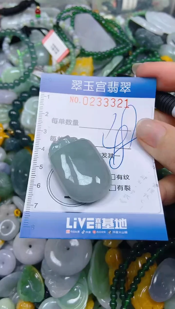 颈饰未镶嵌翡翠闪购C0233321