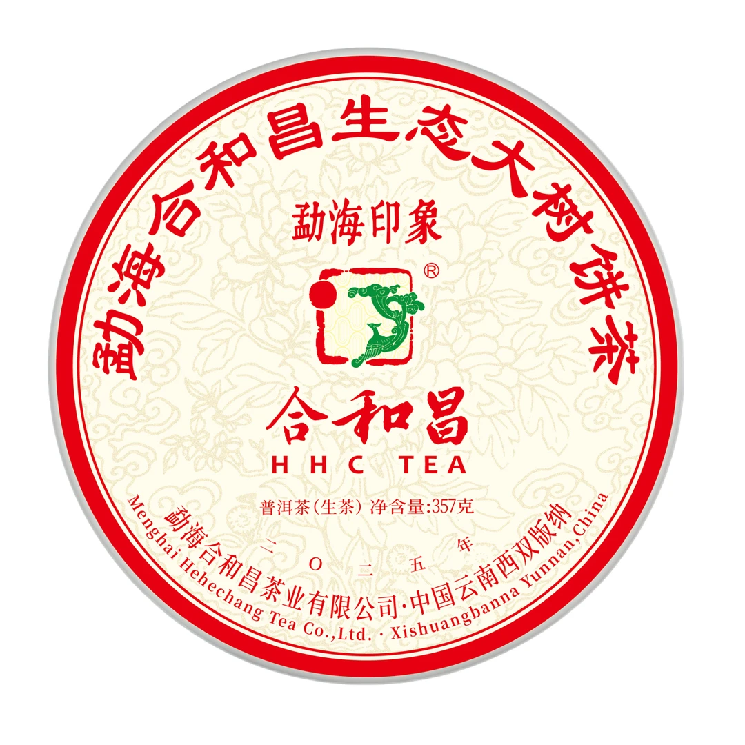 合和昌【新品上市】勐海印象生茶357克2025年春茶传统普洱茶花果香