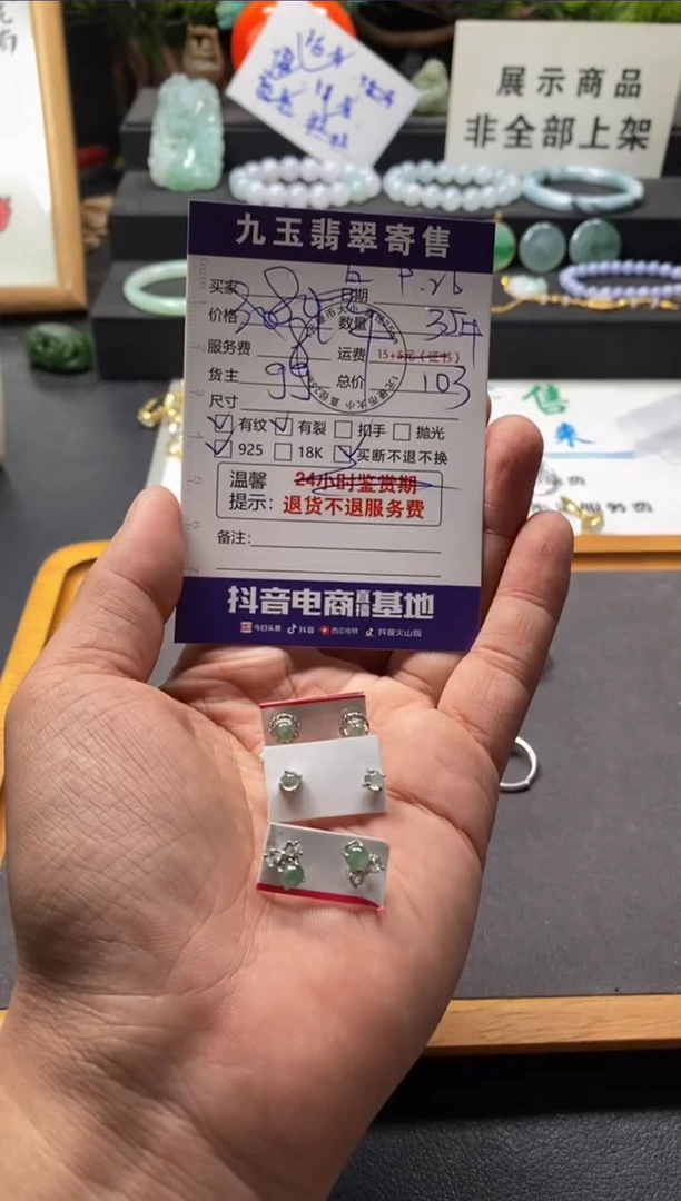 颈饰银S925镶嵌翡翠左*?买断