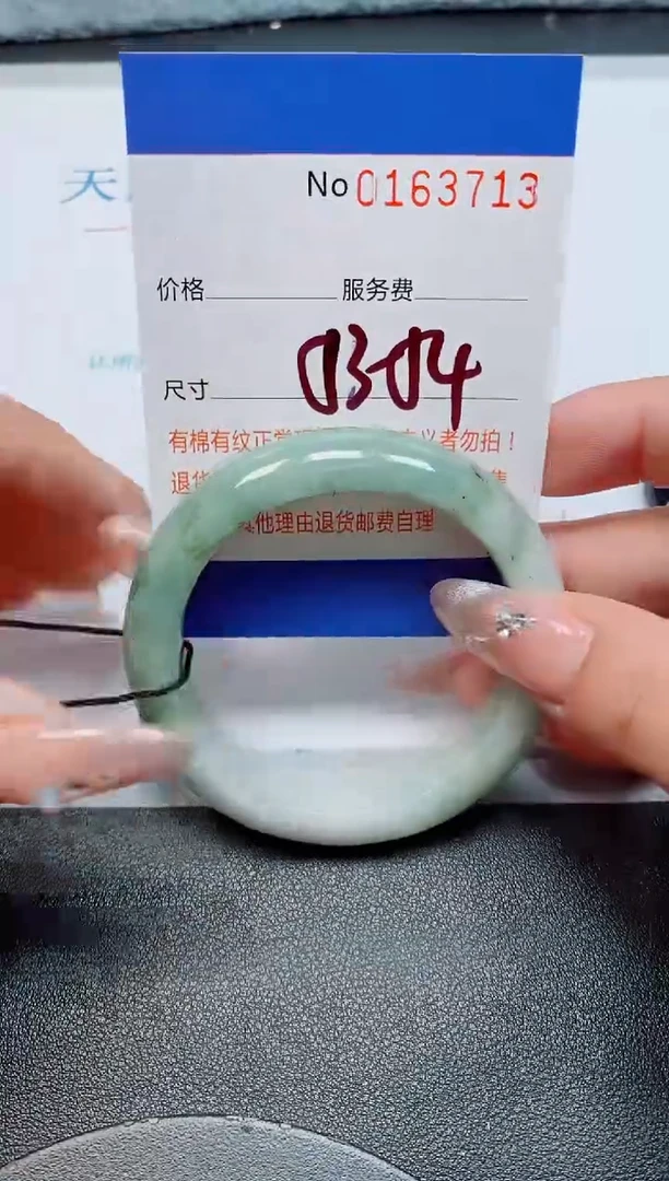 未镶嵌手镯翡翠缅甸翡翠手镯163713