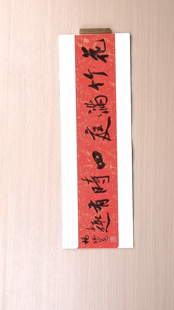 书法杨瑞宽 河南南阳69*23