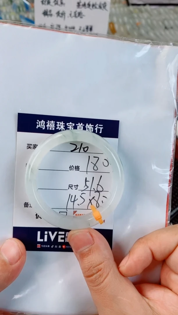 未镶嵌手镯石英质玉尢*210