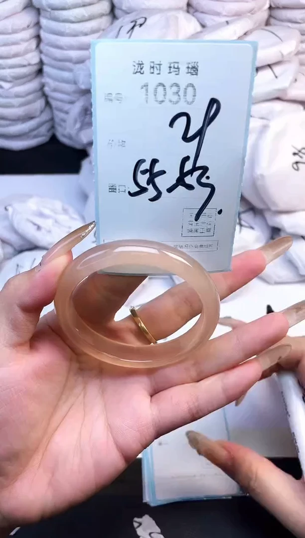 手镯玛瑙/玉髓未镶嵌1030