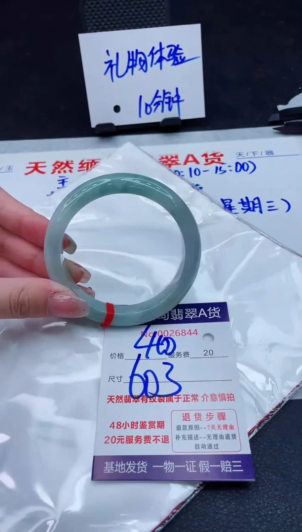 翡翠手镯未镶嵌400.0000