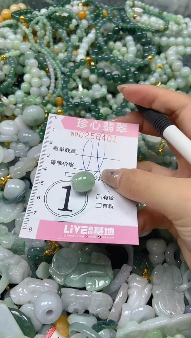 翡翠未镶嵌颈饰闪购0256401