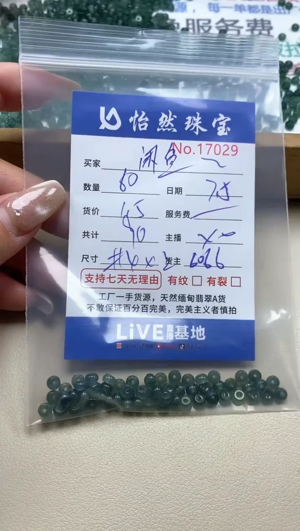 未镶嵌手链翡翠闲*梦单：17029