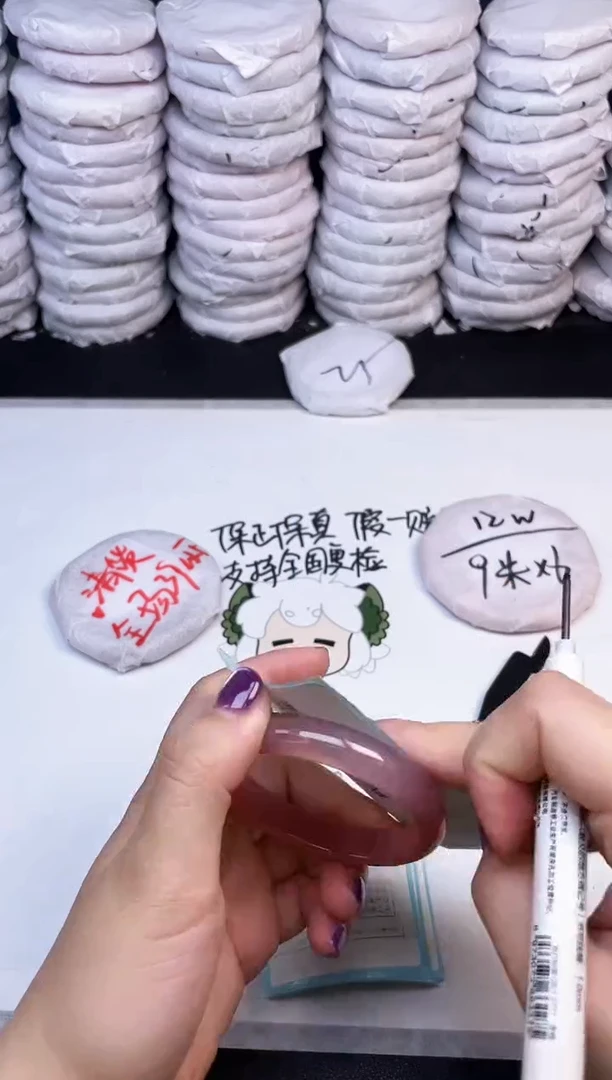 手镯玛瑙/玉髓未镶嵌1052