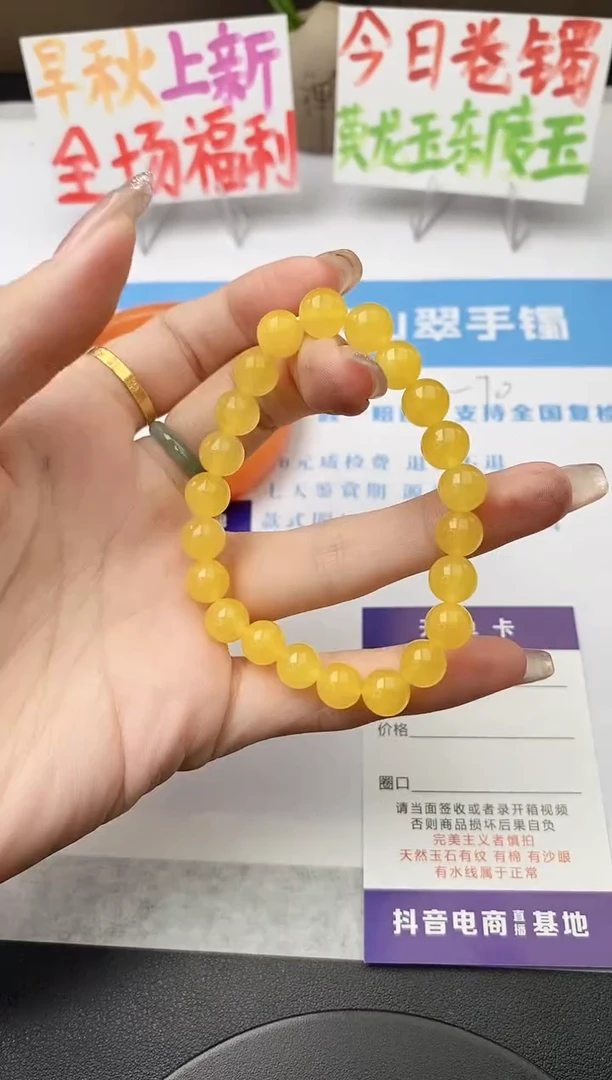 未镶嵌手镯石英质玉手链