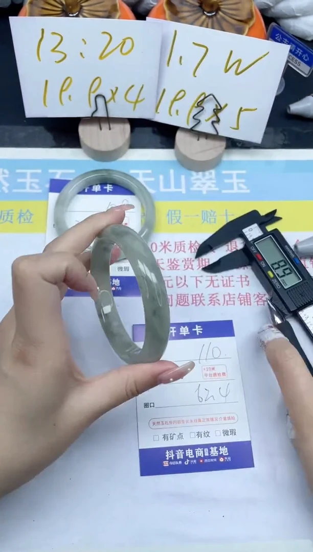 【闪购商品】石英质玉手镯未镶嵌110-62.4