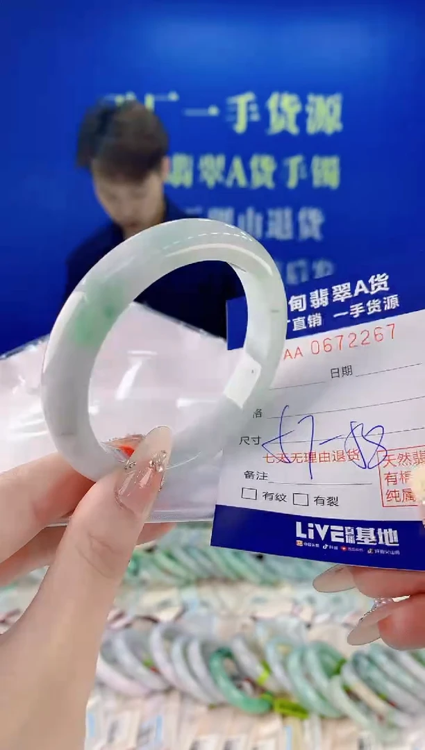 未镶嵌手镯翡翠67
