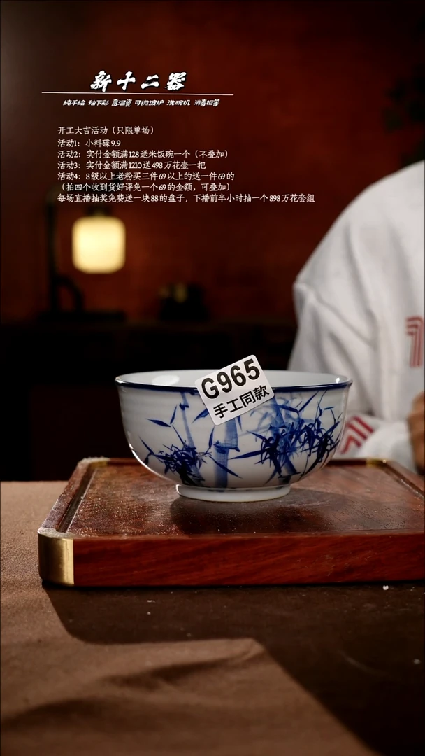 .G965新十二器瓷器