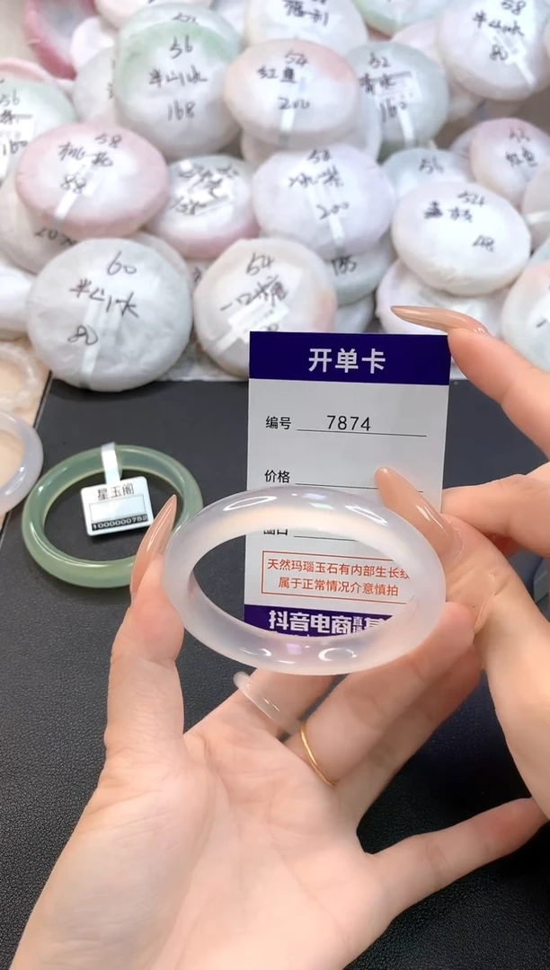 玛瑙/玉髓手镯未镶嵌哔*7874圈口53.6