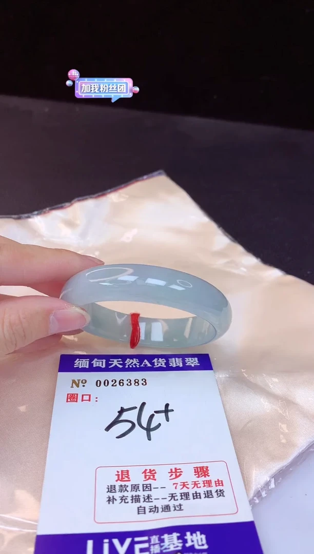 【闪购商品】翡翠手镯未镶嵌54+             