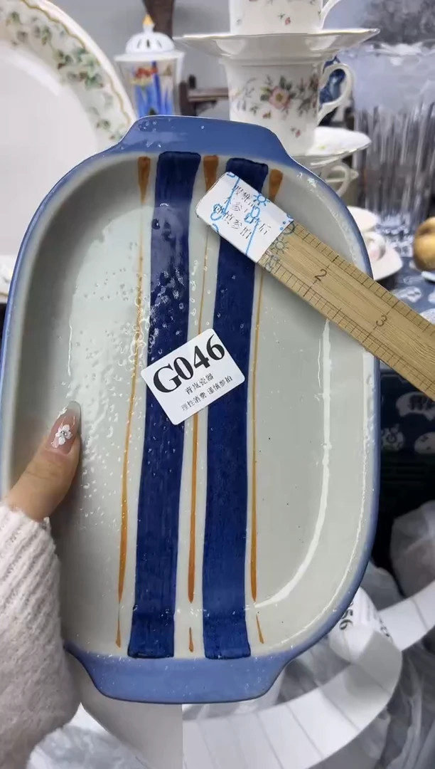 瓷片野*    G046