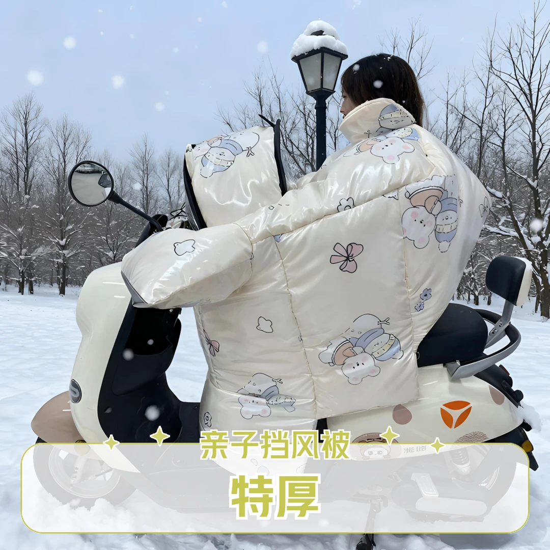 接娃必备亲子款电动车挡风被加绒加厚防寒防风防水护脖护肩大侧翼