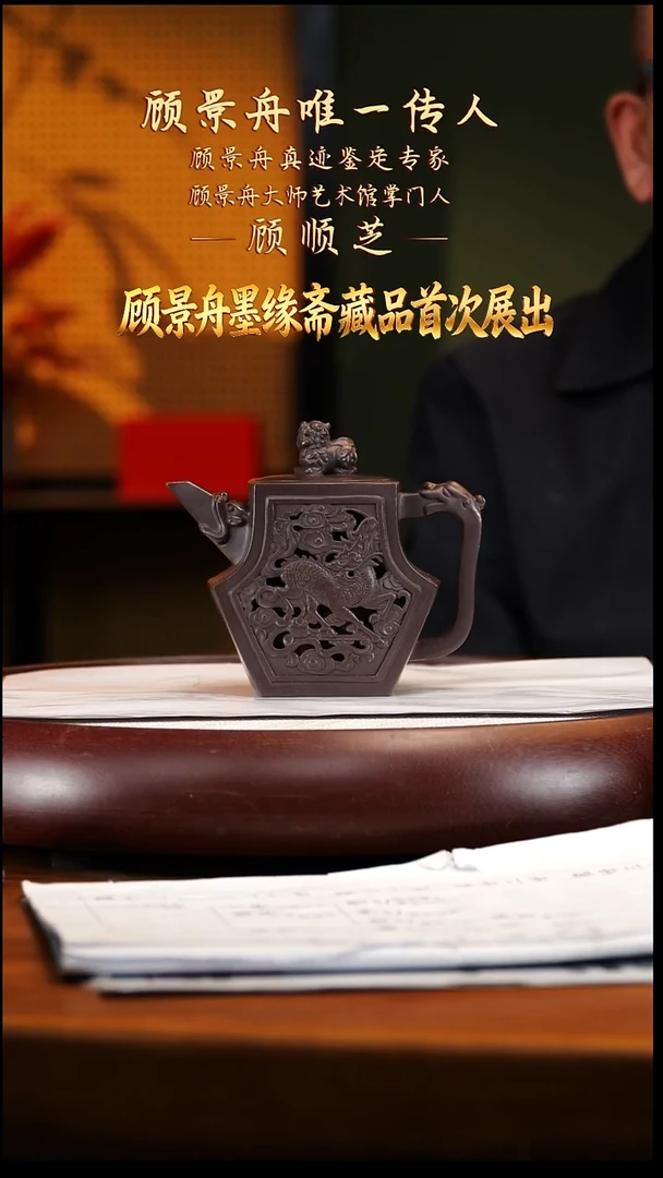 GSZ22顾氏家传紫泥平安麟瑞310cc