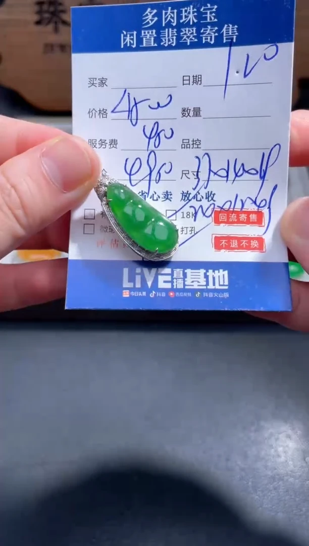 【闪购商品】翡翠颈饰18K金镶嵌19.........