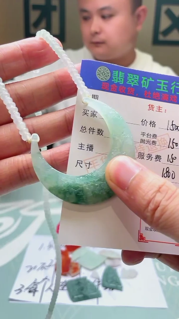 未镶嵌定制翡翠待****~-毛货-不退不换-