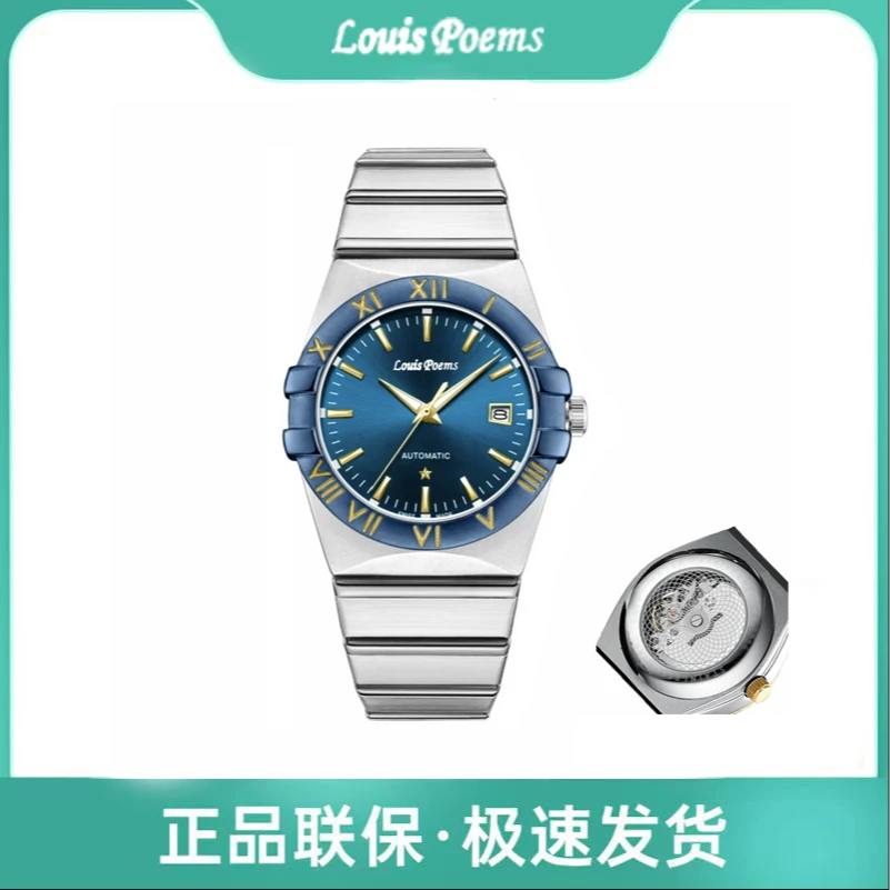 【专柜直发】全新未使用 星座五代时尚潮流个性男士腕表日历款-X