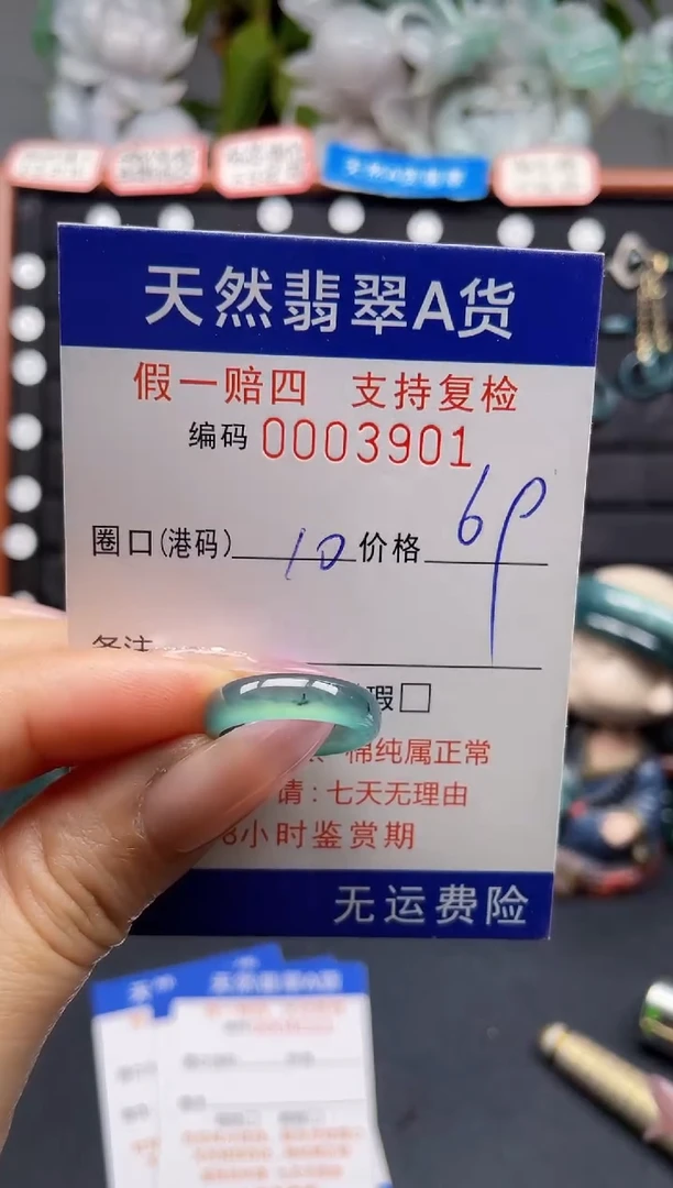未镶嵌戒指翡翠10*3901