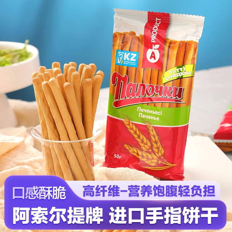 阿索尔提牌手指饼干