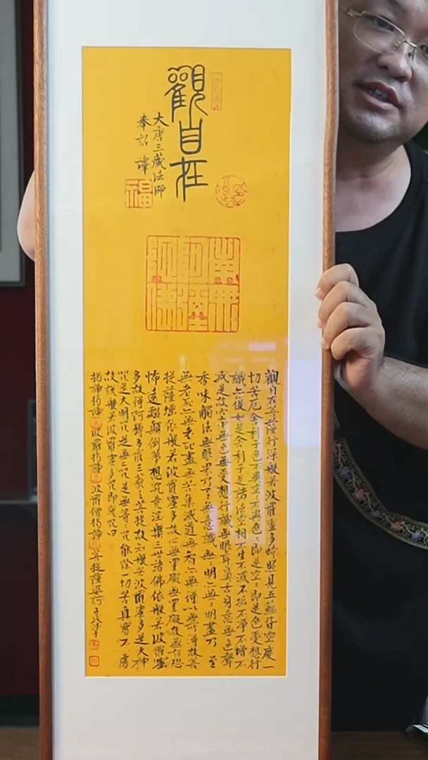 书法30*90绘画画框观自在潘