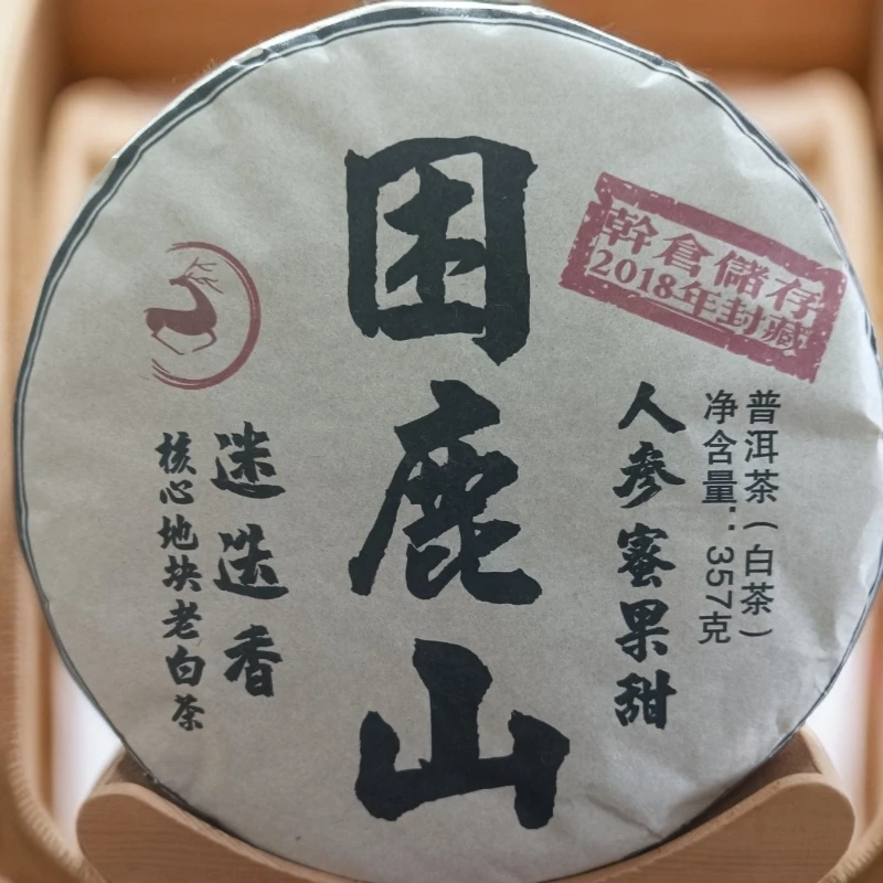 【余姐精选】2018年困鹿山白茶 云南白茶