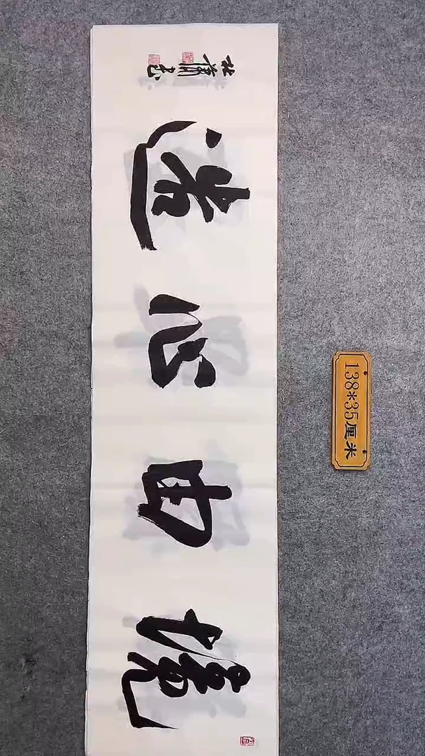 书法082中书协 杜潇书法放漏