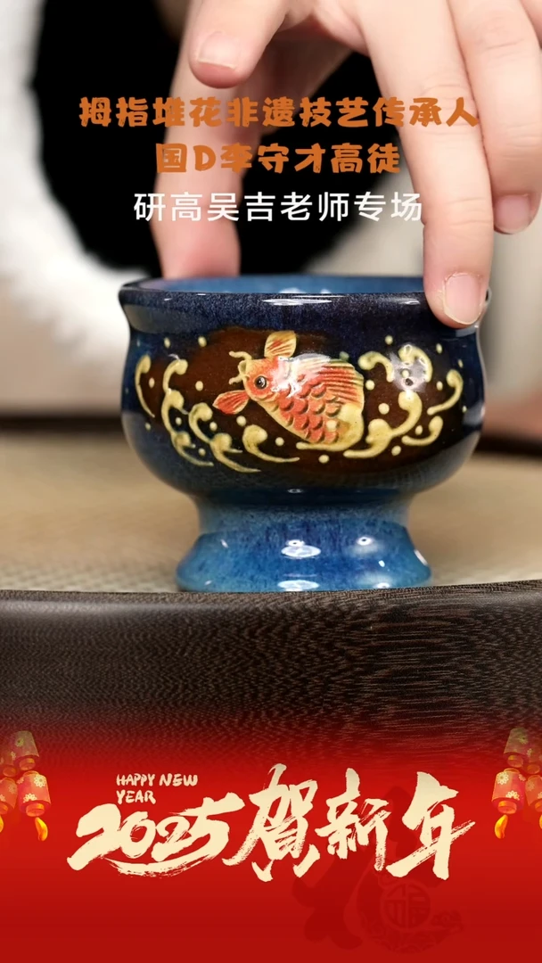 【闪购商品】紫砂茶壶WJJ87吴吉高脚均釉主人杯