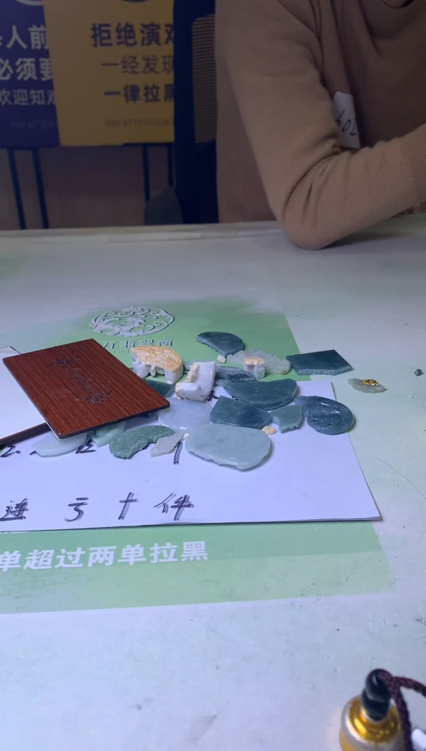 未镶嵌定制翡翠>****～-毛货-不退不换-