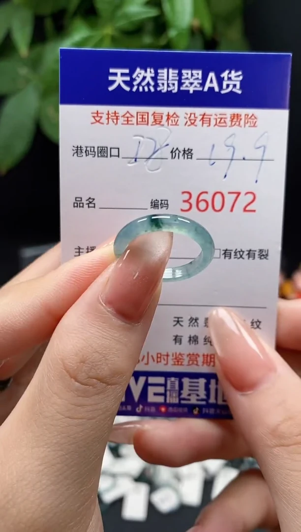 翡翠戒指未镶嵌天然翡翠戒圈6072