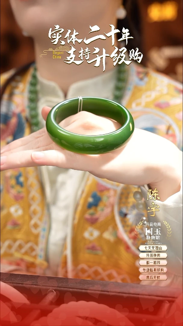 未镶嵌手镯和田玉碧玉（60圈口）