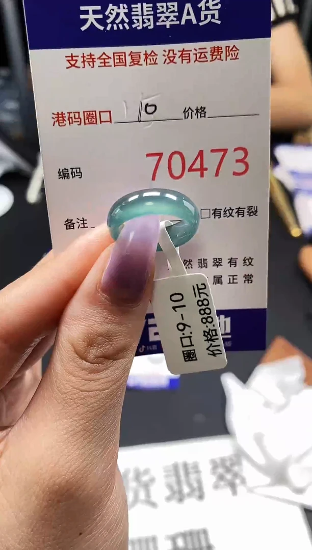 未镶嵌戒指翡翠天然A货翡翠0473