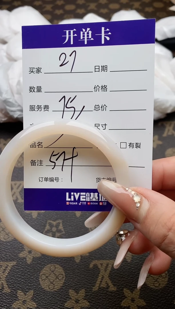 手镯玛瑙/玉髓未镶嵌27