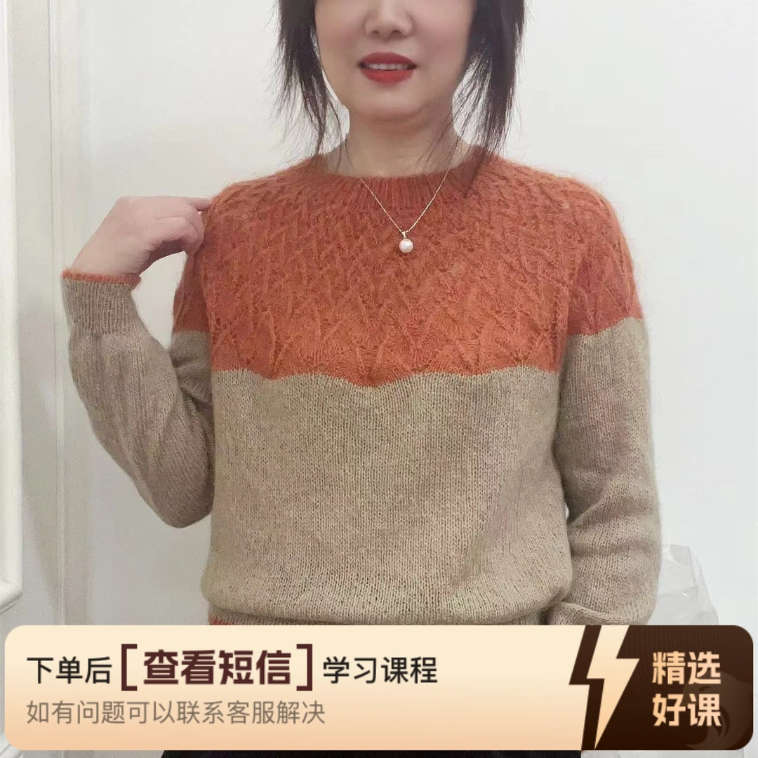 《安妮》毛衣编织课程（留意短信解锁课程）