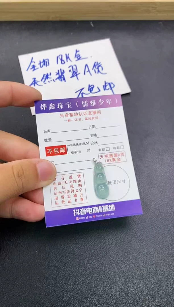 颈饰18K金镶嵌翡翠天然翡翠A货赠皮绳