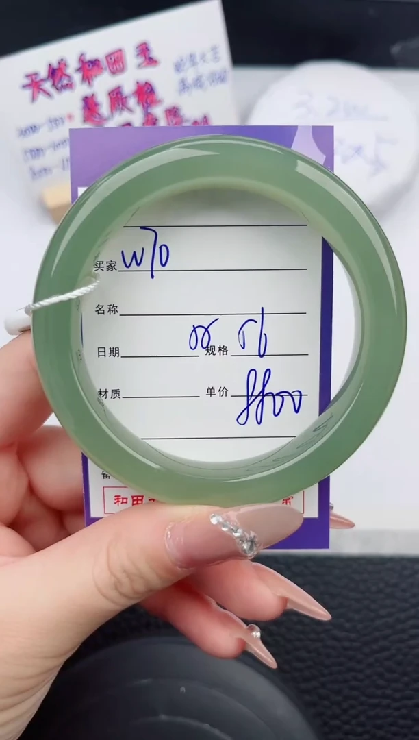 【闪购商品】和田玉手镯未镶嵌70微色差T10